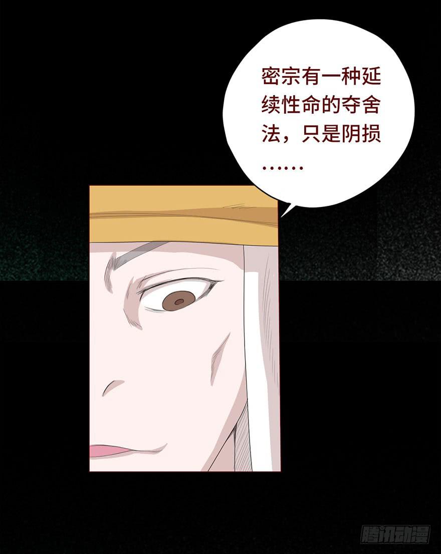 030长生（下）(1/2)-第55话
