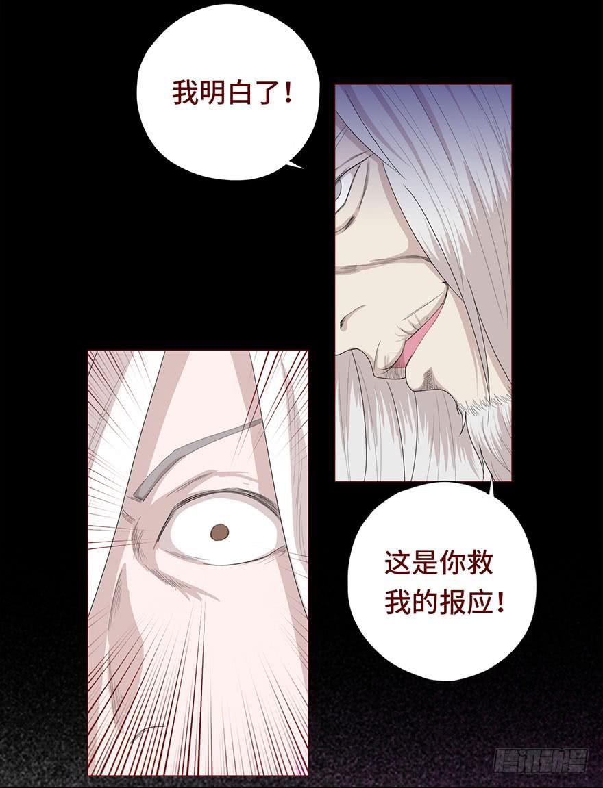 030长生（下）(1/2)-第55话