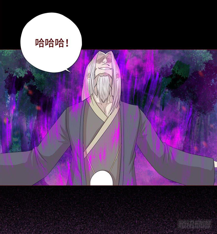 030长生（下）(1/2)-第55话