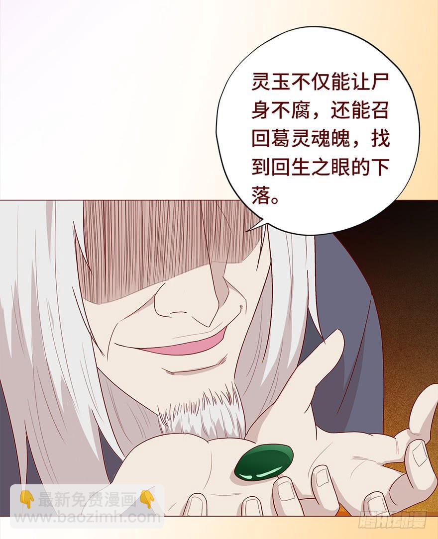 030长生（下）(1/2)-第55话