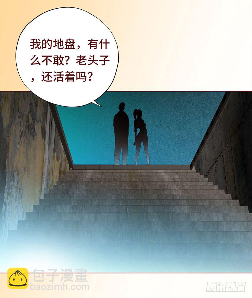 030长生（下）(1/2)-第55话