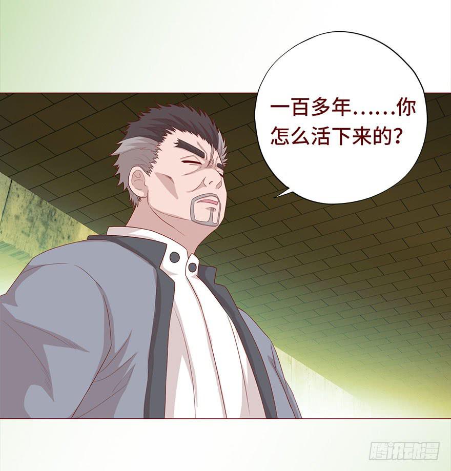 030长生（下）(1/2)-第55话