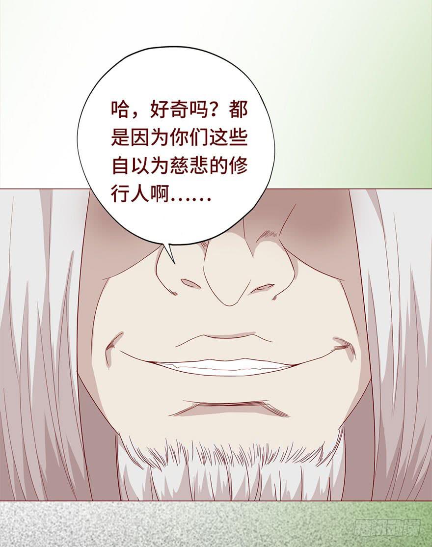 030长生（下）(1/2)-第55话
