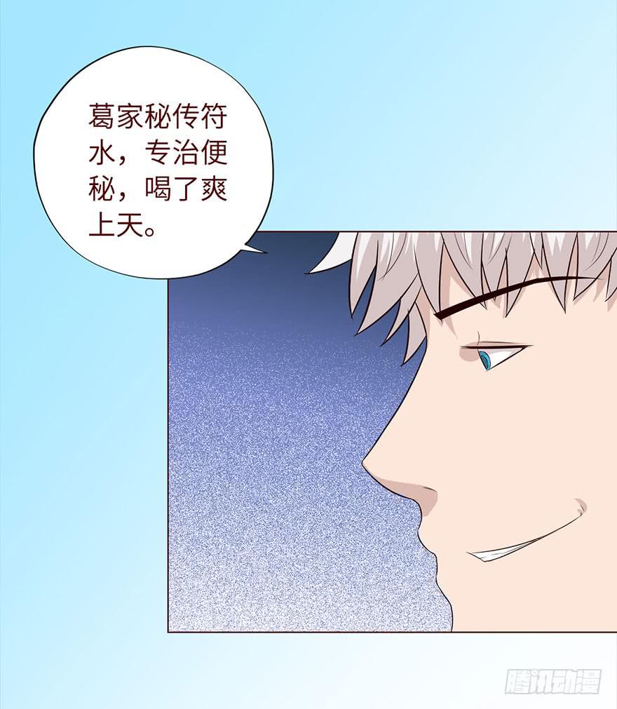 033出马仙 （上）-第59话