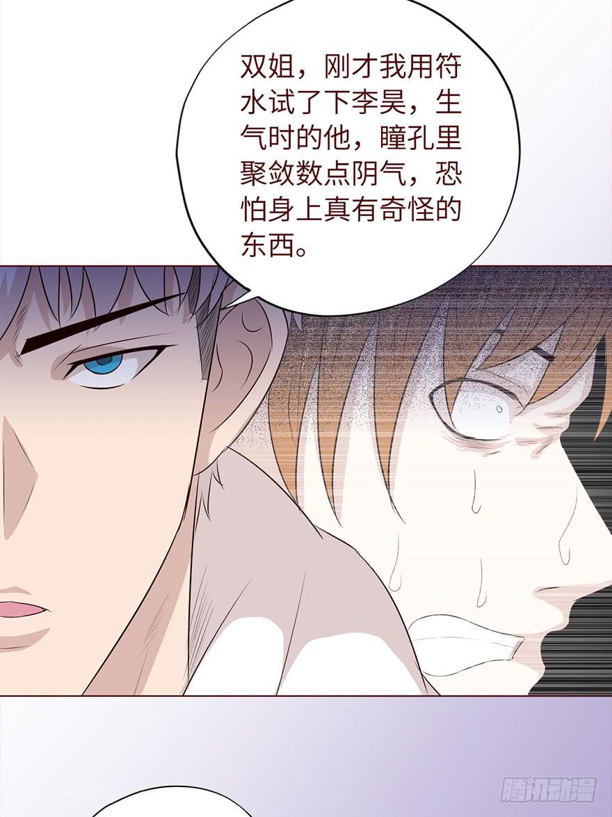 033出马仙 （上）-第59话