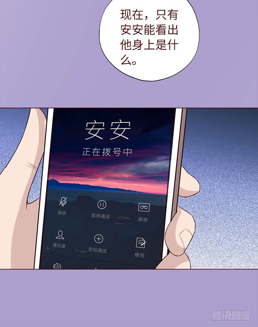 033出马仙 （上）-第59话
