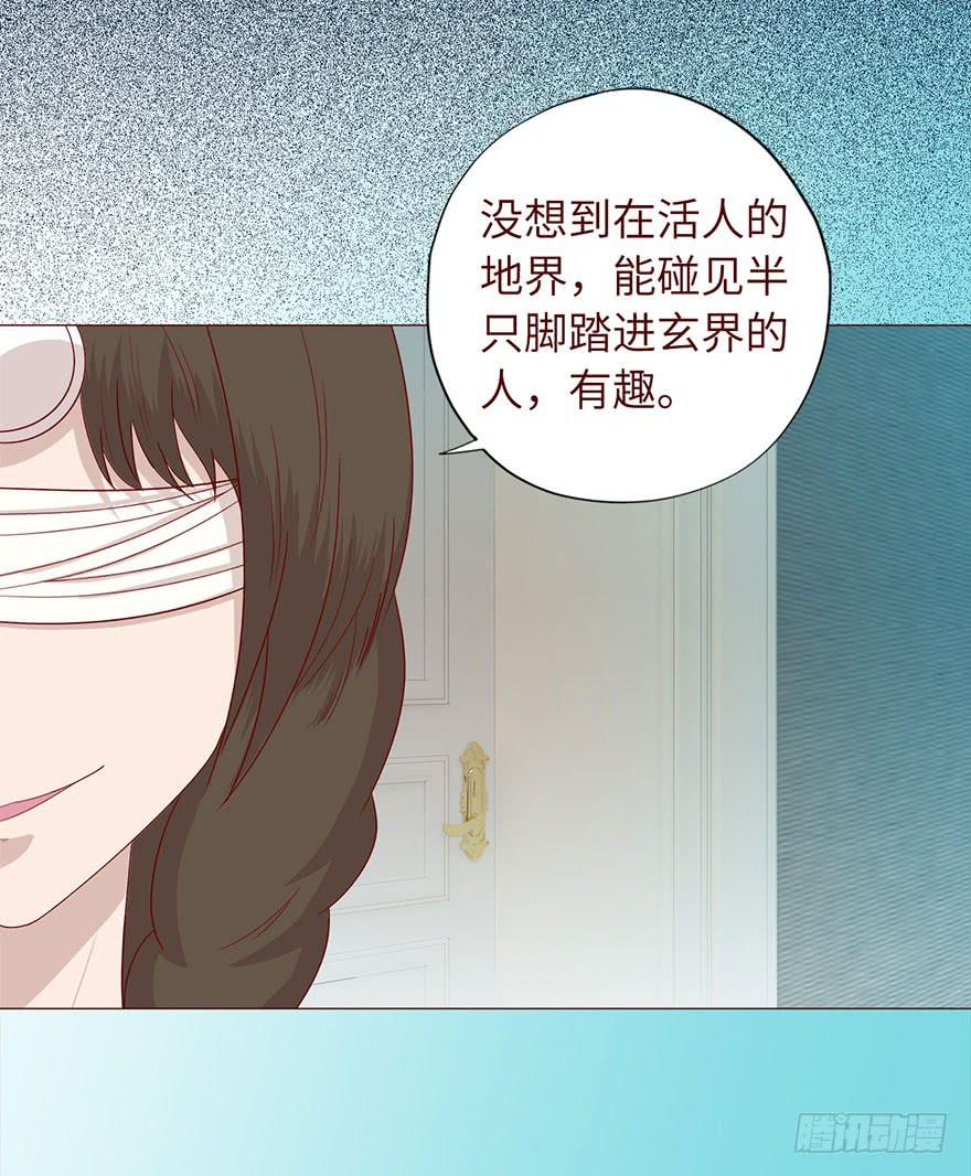033出马仙 （上）-第59话