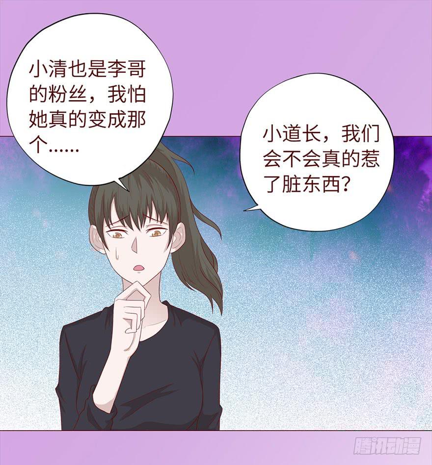 033出马仙 （上）-第59话