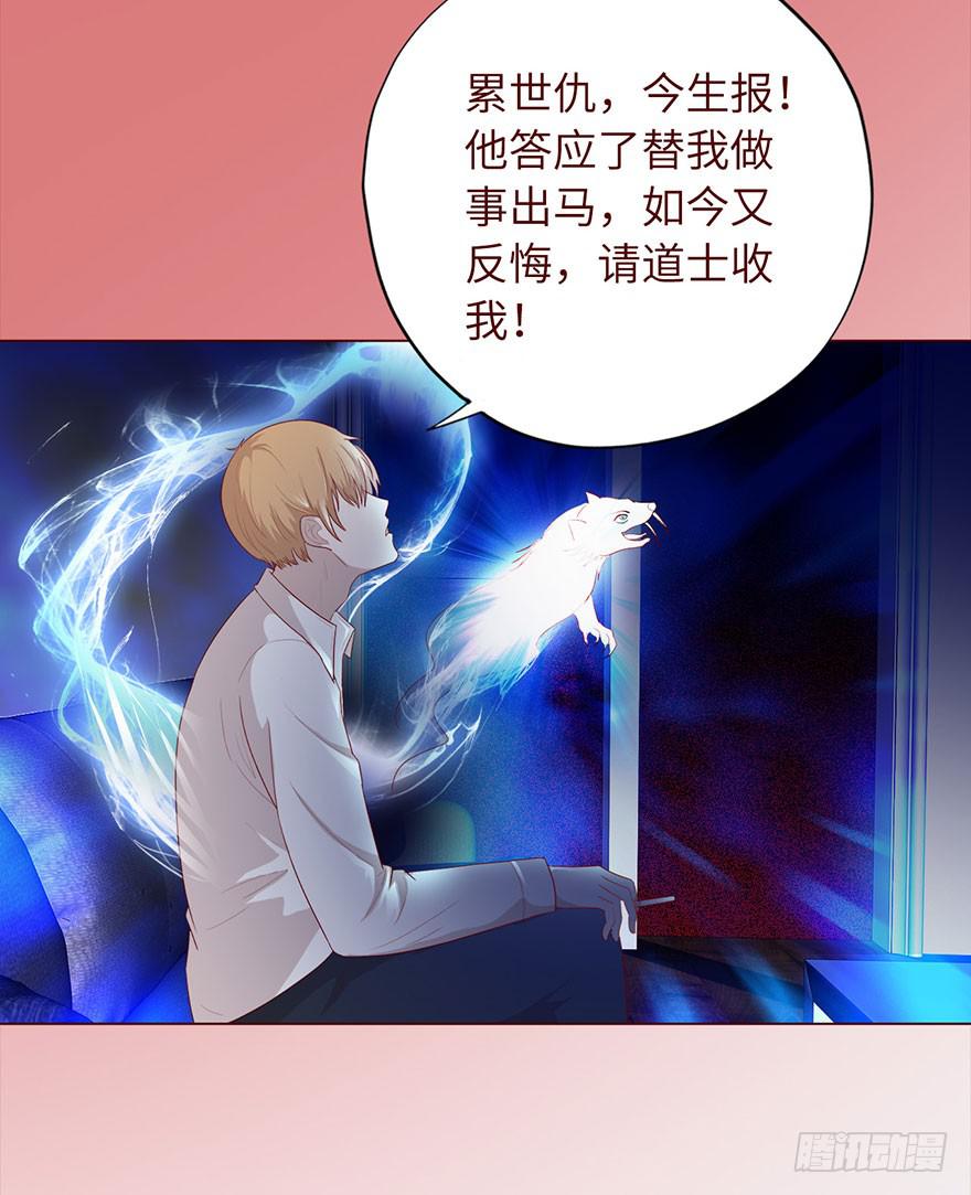 033出马仙 （上）-第59话