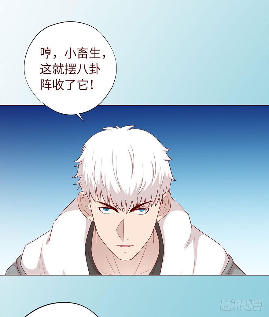 033出马仙 （上）-第59话