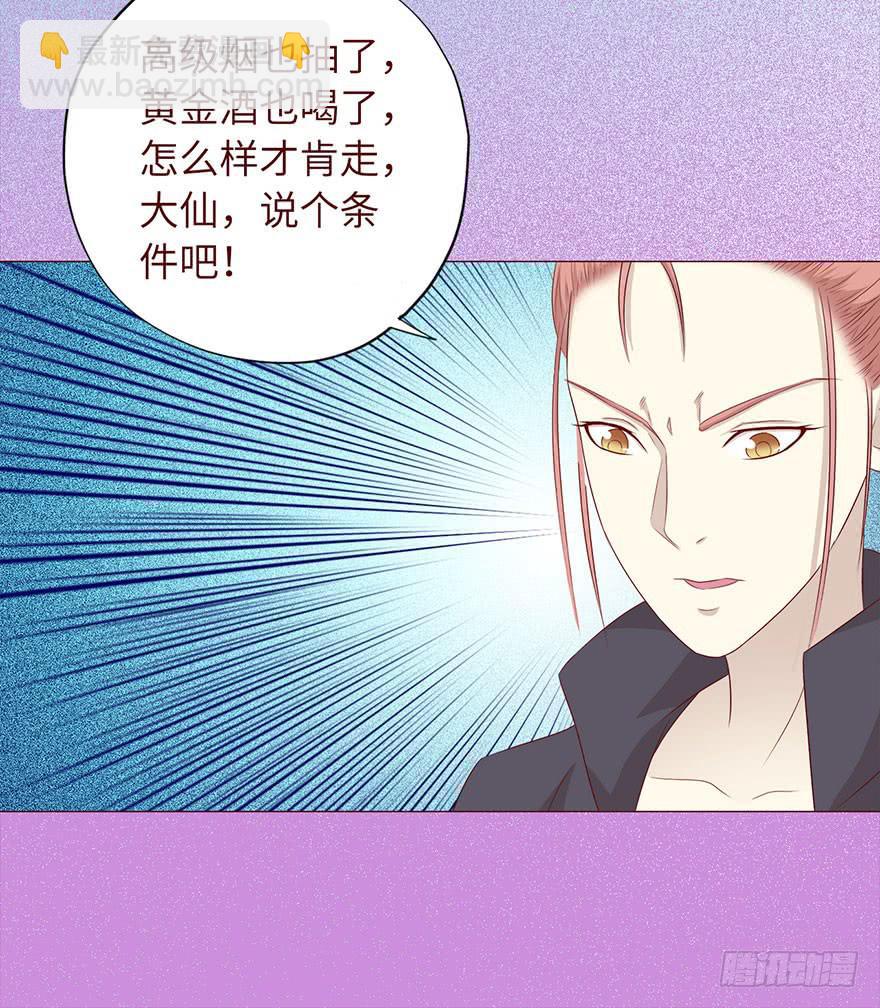 033出马仙 （上）-第59话