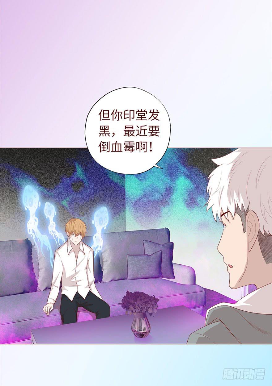 033出马仙 （上）-第59话