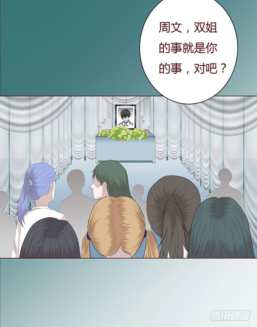 034通灵乐队（上）-第61话