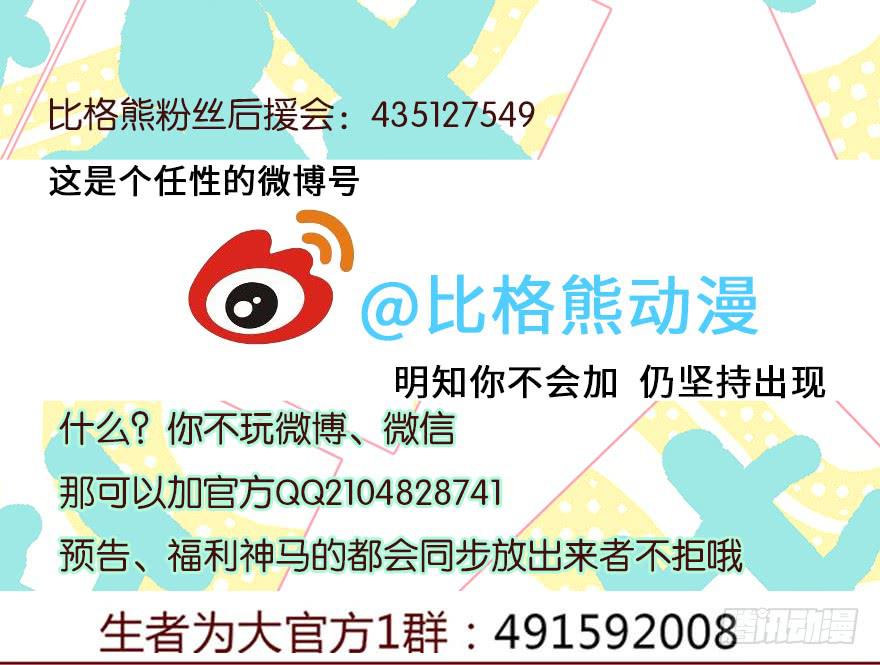 034通灵乐队（上）-第61话