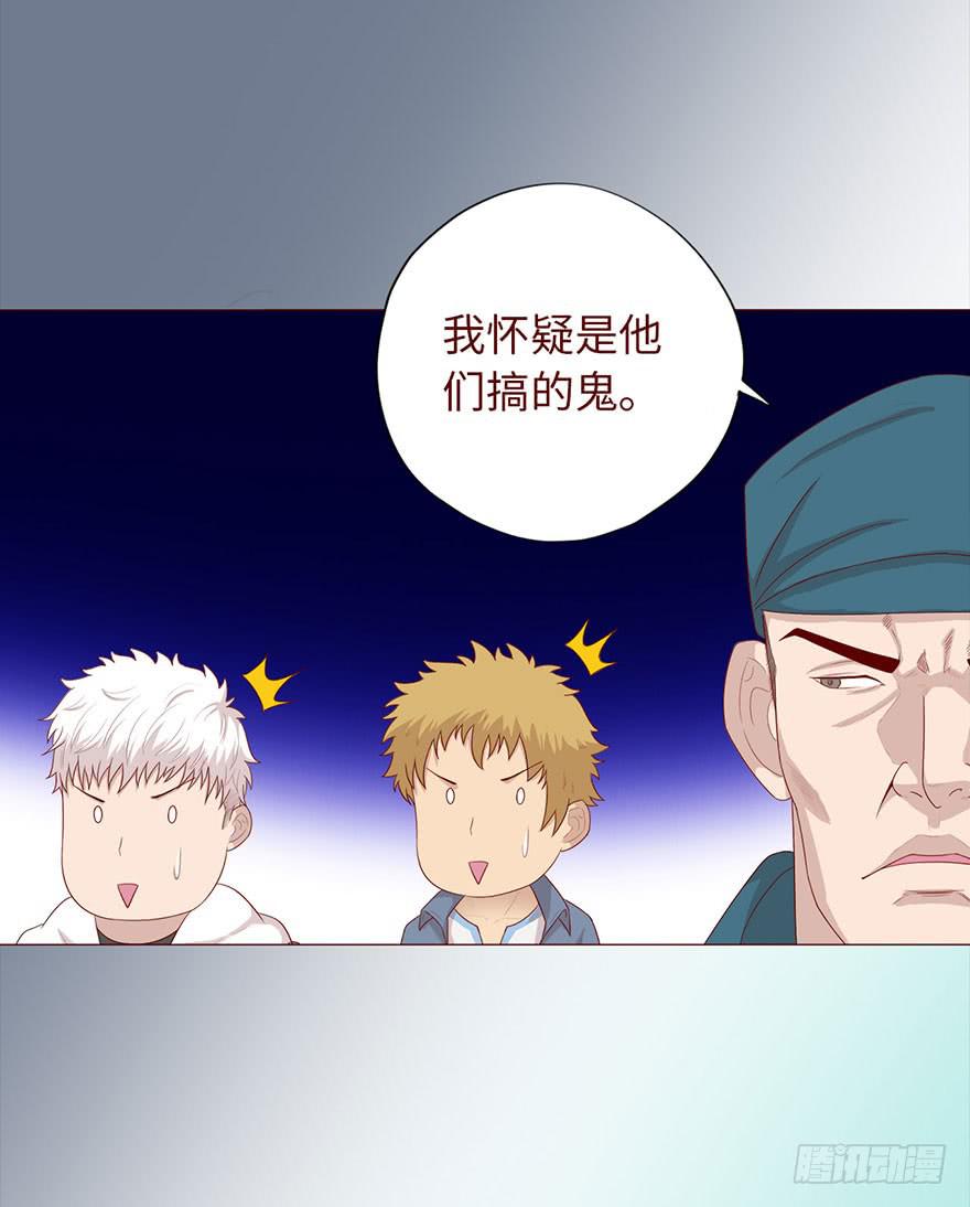035玩弄（上）-第63话