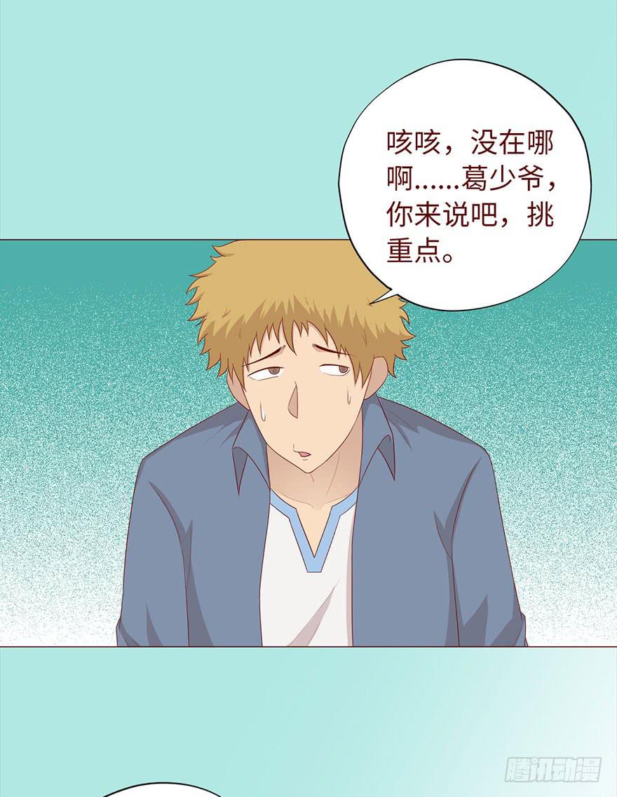 035玩弄（上）-第63话