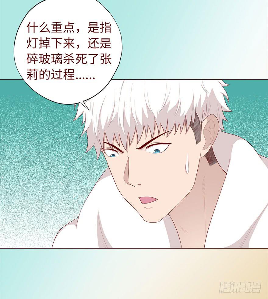 035玩弄（上）-第63话