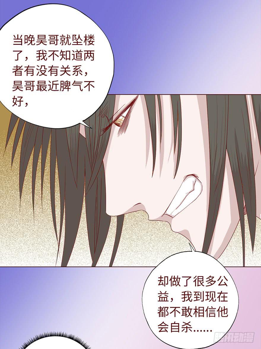 035玩弄（上）-第63话