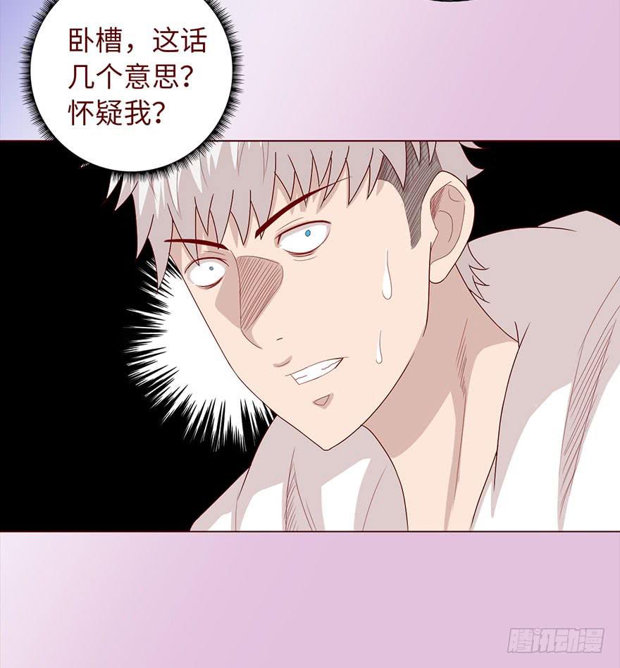 035玩弄（上）-第63话