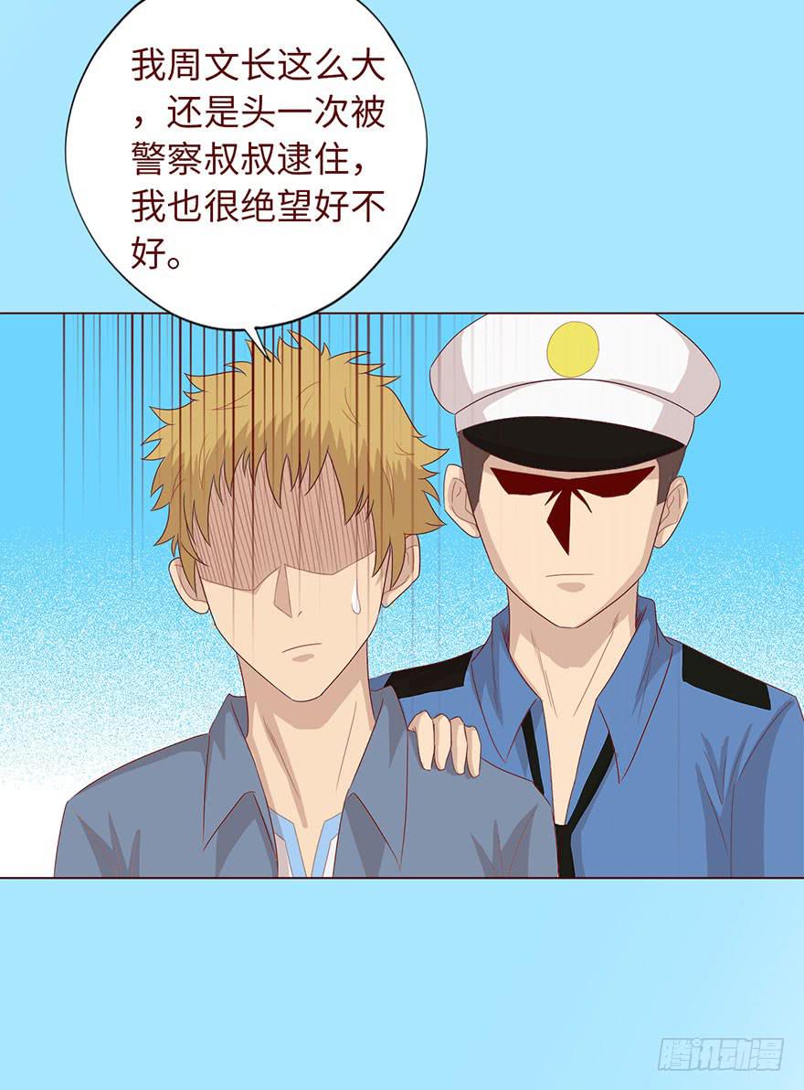 035玩弄（上）-第63话