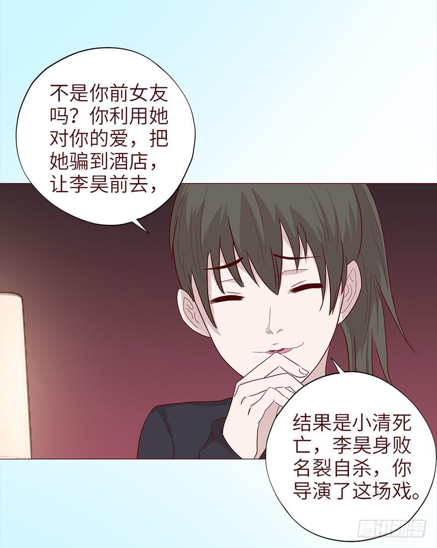 036陷阱-第65话
