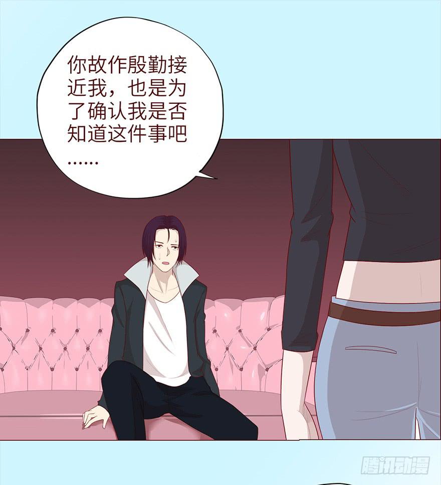 036陷阱-第65话