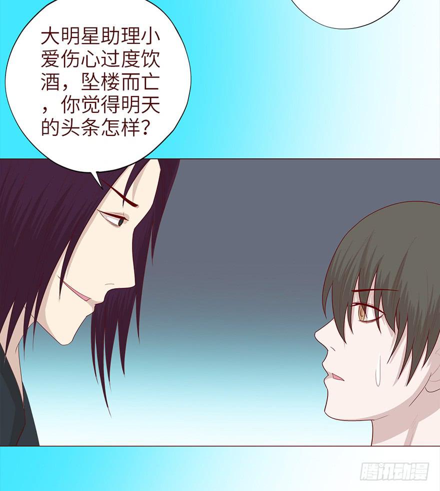 036陷阱-第65话