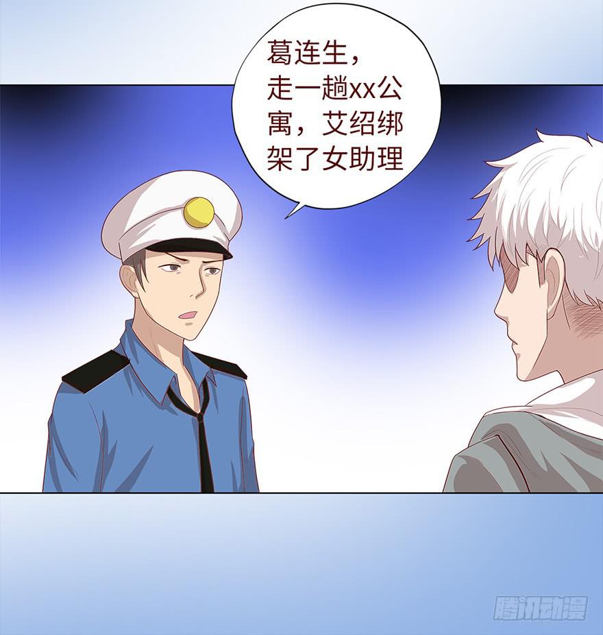 036陷阱-第65话