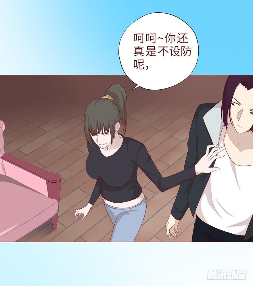 036陷阱-第65话