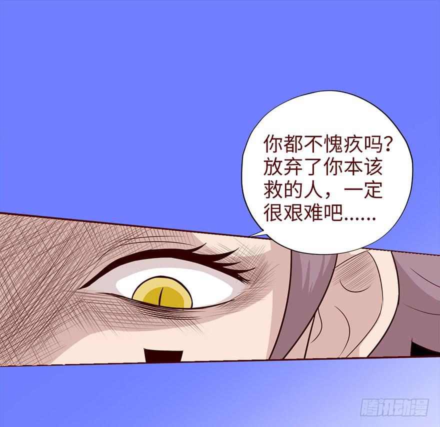 037两难（下）-第67话