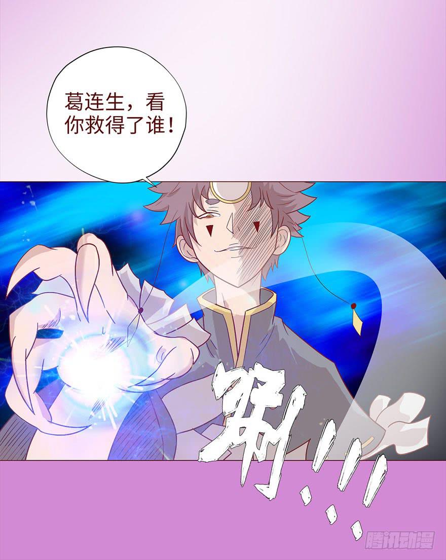 037两难（下）-第67话