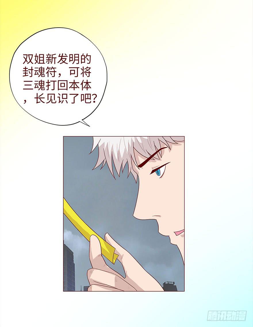 037两难（下）-第67话