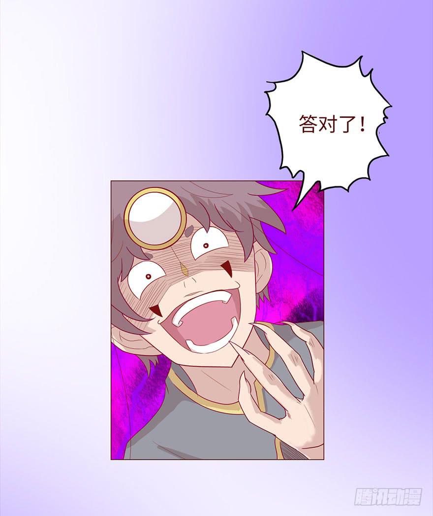 037两难（下）-第67话