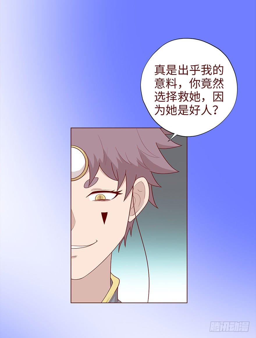 037两难（下）-第67话