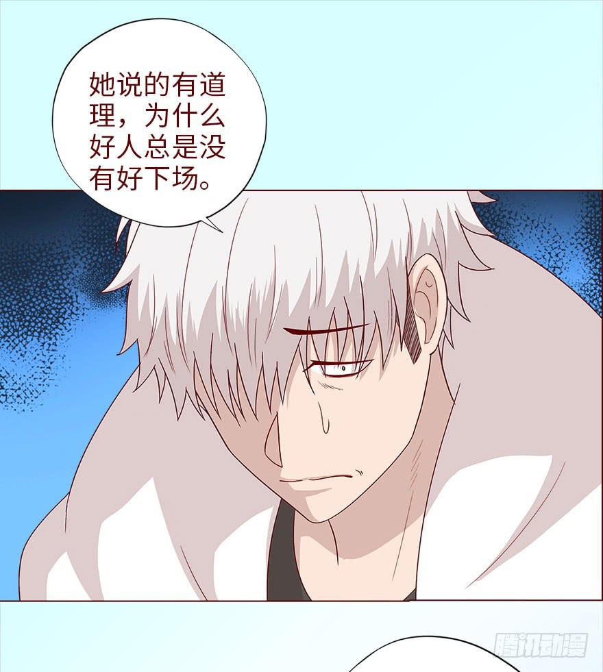 038公道（下）-第69话