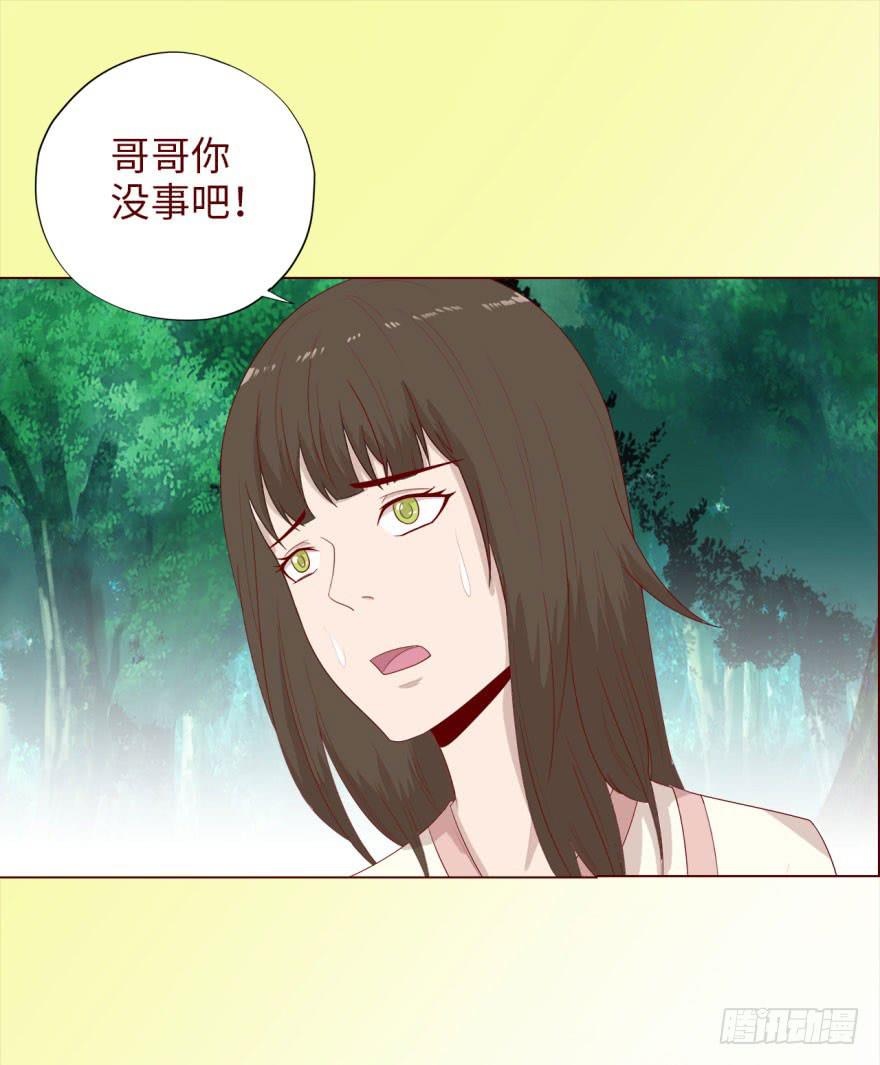 039眼睛（下）-第71话