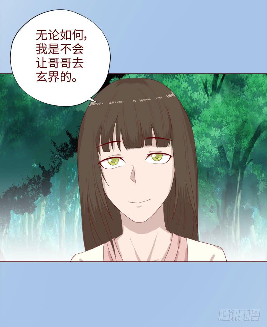 039眼睛（下）-第71话
