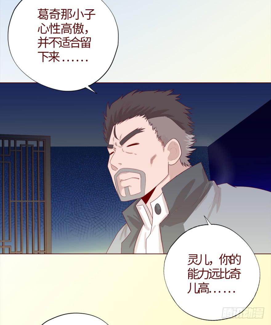 039眼睛（下）-第71话