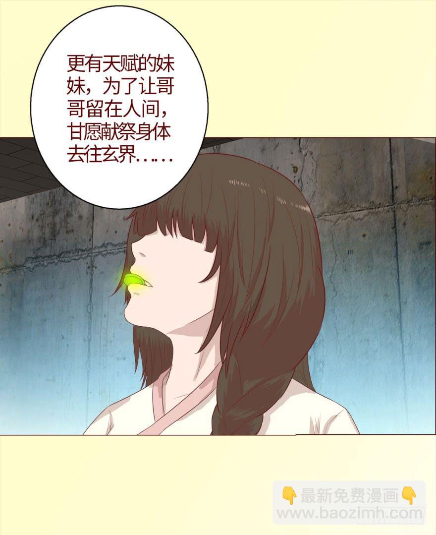 039眼睛（下）-第71话
