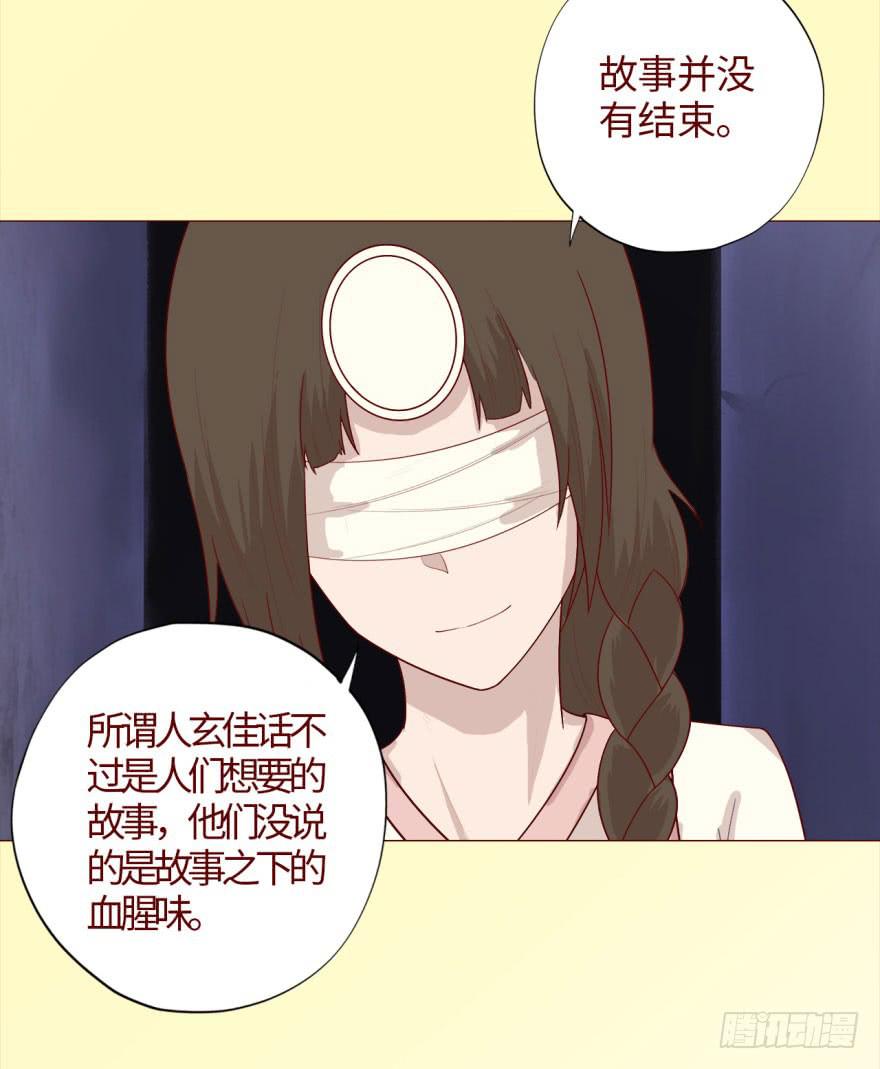 039眼睛（下）-第71话