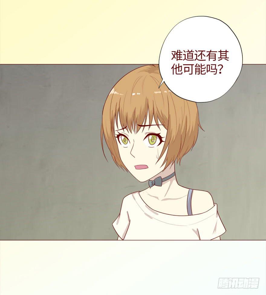 039眼睛（下）-第71话