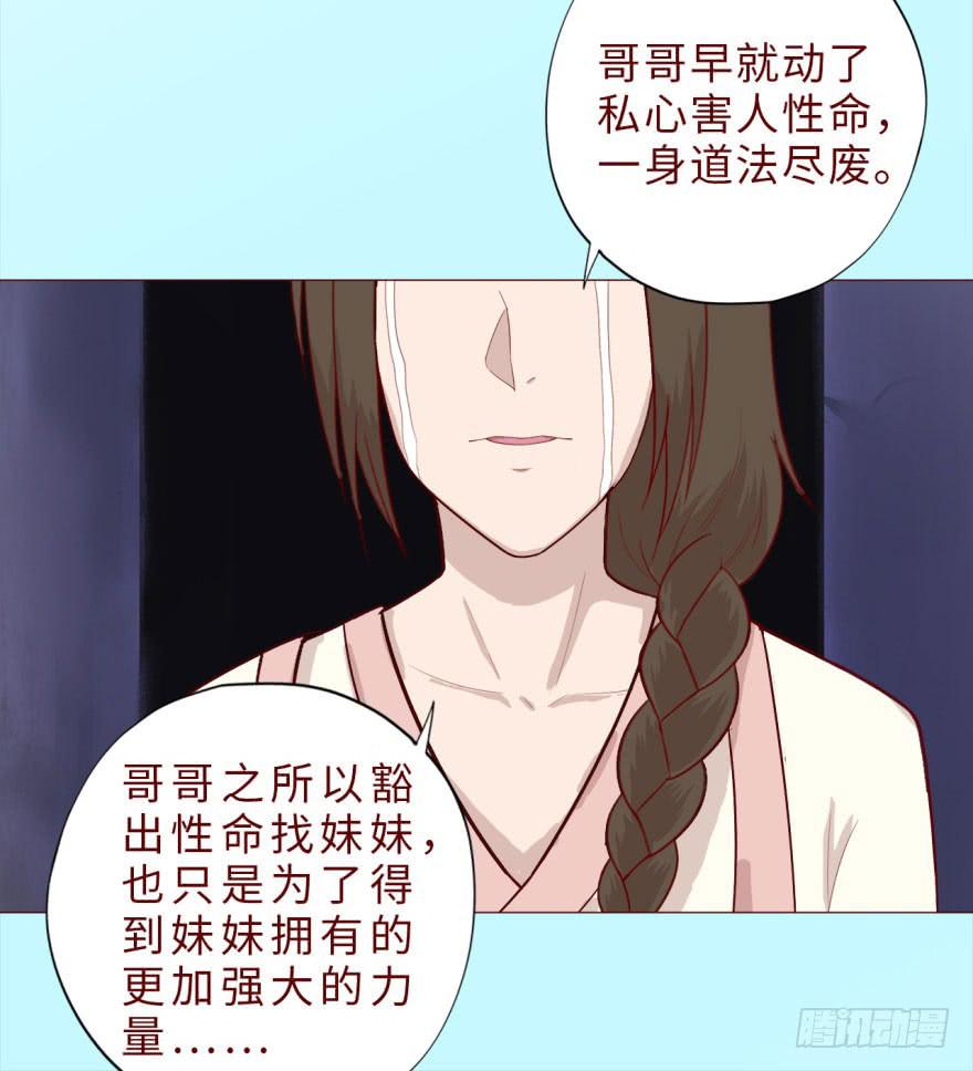 039眼睛（下）-第71话