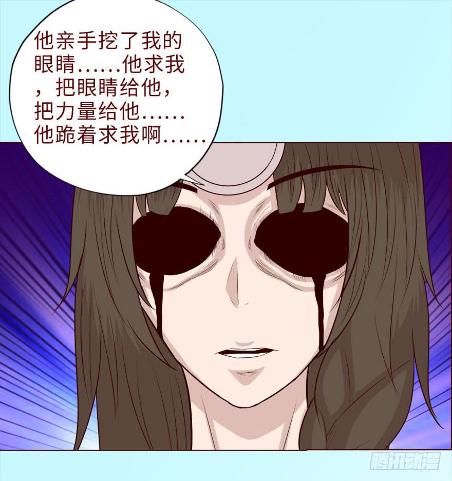 039眼睛（下）-第71话
