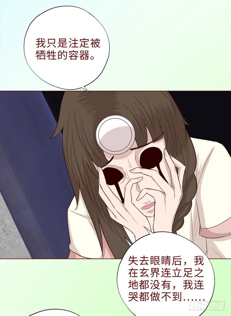 039眼睛（下）-第71话