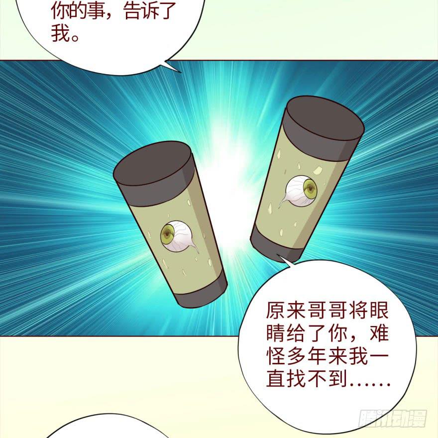039眼睛（下）-第71话