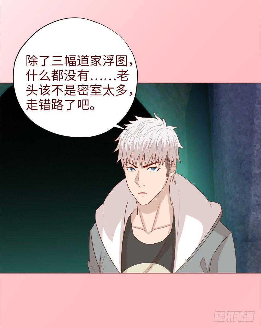 040真相（下）-第73话