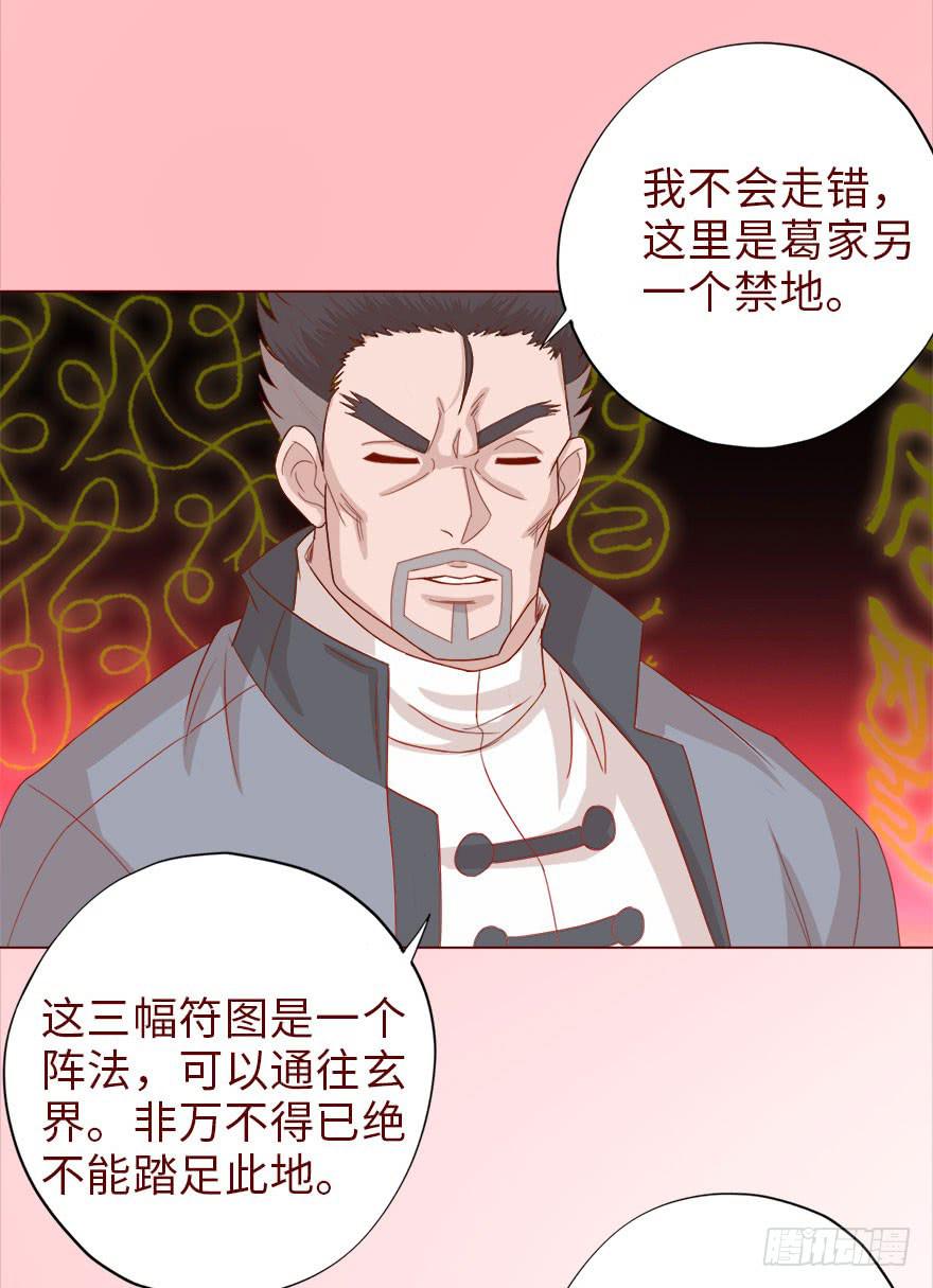 040真相（下）-第73话