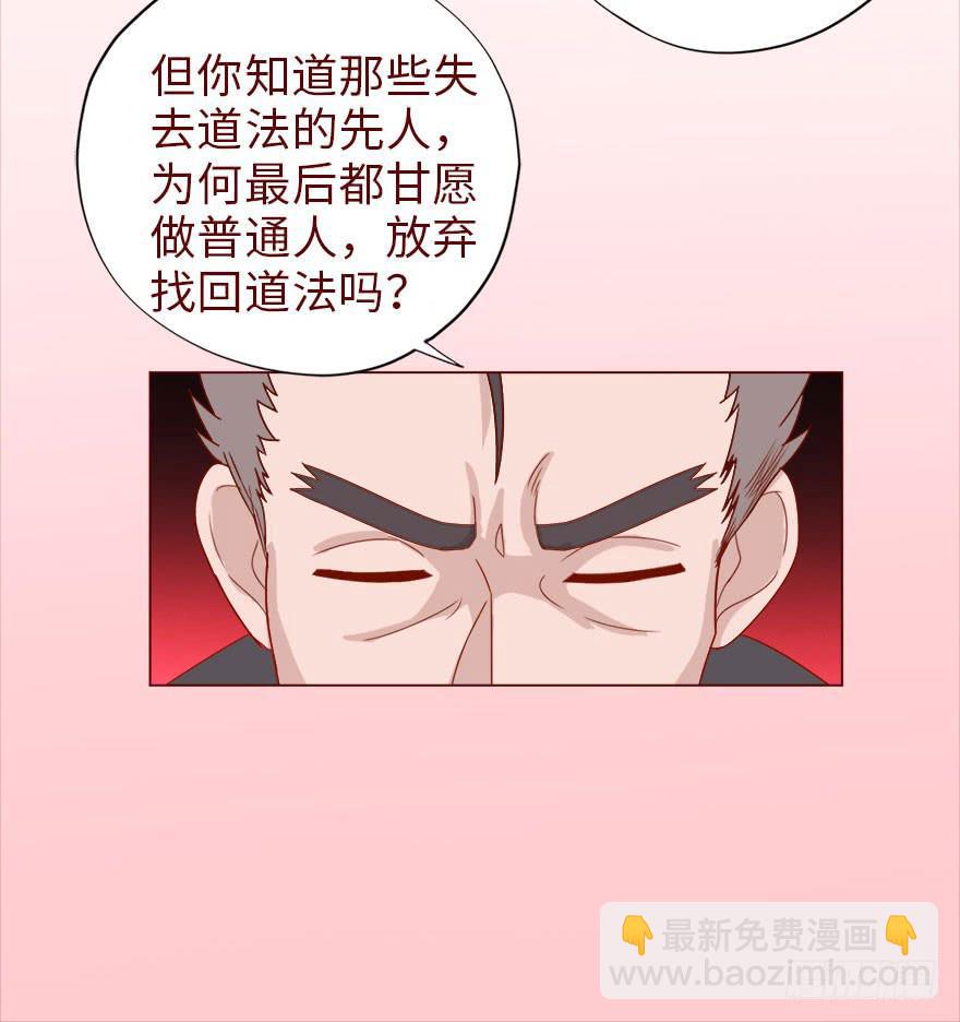 040真相（下）-第73话