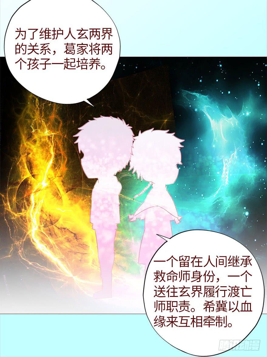 040真相（下）-第73话