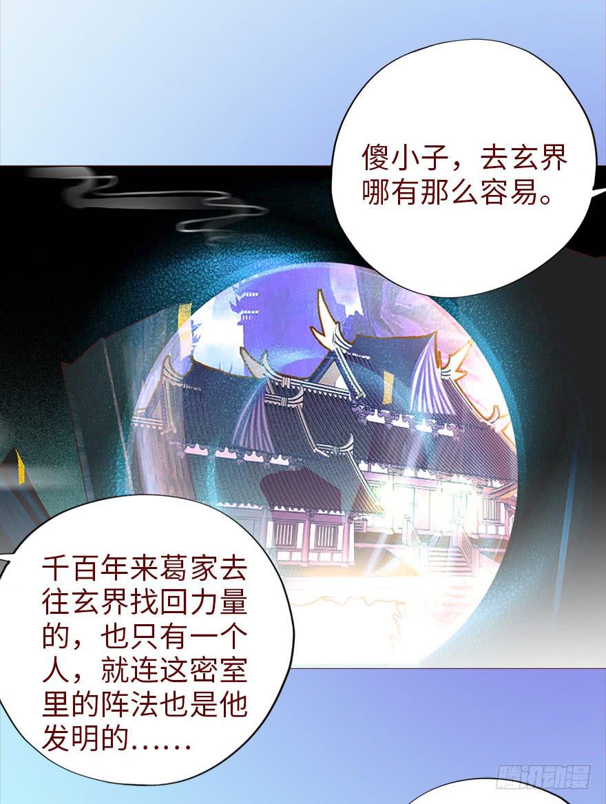 040真相（下）-第73话